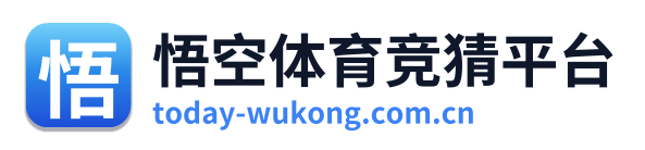 悟空体育竞猜平台 Logo
